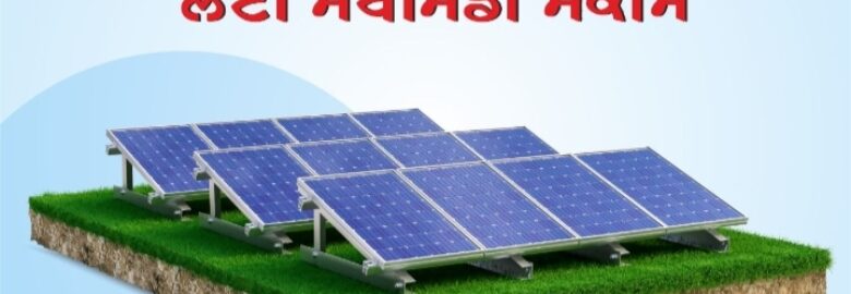 Shri Sai Solar Solutions