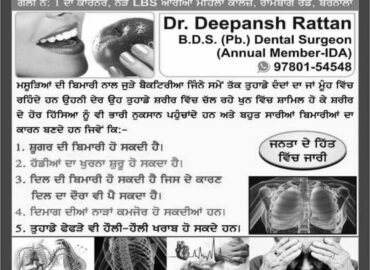 RATTAN DENTAL CARE